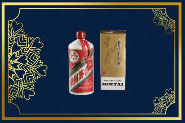 高价求购：九江市修水县茅台巽风酒回收吗？