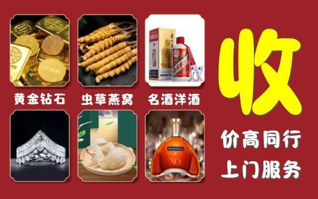 九江市修水县回收烟酒