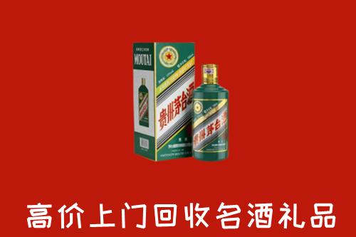 九江市修水县回收五星茅台酒