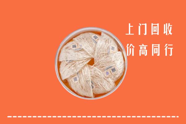 高价求购：九江市修水县回收燕窝