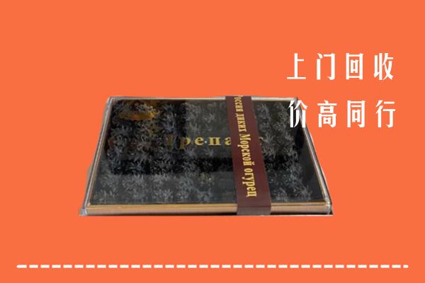 收购行情：九江市修水县回收礼盒海参